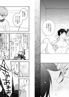 [Anthology] Aku x Omegaverse BL [Digital] - page 23