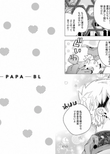 [Anthology] Kinniku Papa BL [Digital] - page 34