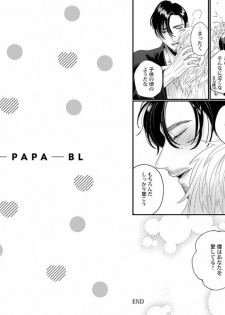 [Anthology] Kinniku Papa BL [Digital] - page 47