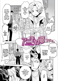 [Mitohi] Aniki to Ore | Me and Big Bro (WEB Ban Mesuiki!! Nyotaika Yuugi Vol.03) [English] [WisdomWapiti] [Digital] - page 1