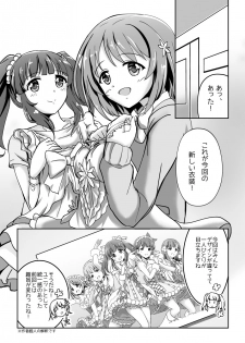 [KEN K] パステルピンクな罠 (THE iDOLM@STER CINDERELLA GIRLS) [Digital] - page 3