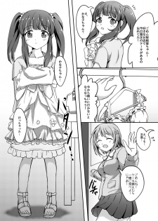 [KEN K] パステルピンクな罠 (THE iDOLM@STER CINDERELLA GIRLS) [Digital] - page 5