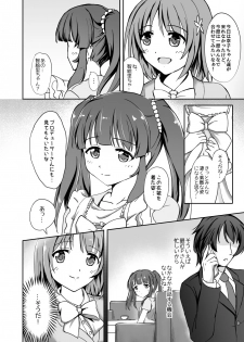 [KEN K] パステルピンクな罠 (THE iDOLM@STER CINDERELLA GIRLS) [Digital] - page 4