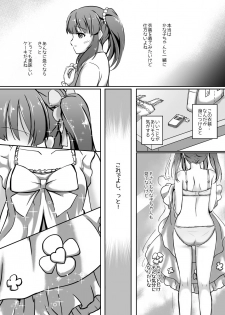 [KEN K] パステルピンクな罠 (THE iDOLM@STER CINDERELLA GIRLS) [Digital] - page 6