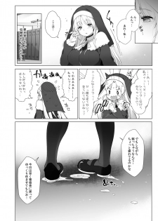 [French letter (Fujisaki Hikari)] Sister Cleaire to Himitsu no Saimin Appli 2 (Sister Cleaire) [Digital] - page 29