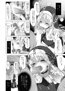 [French letter (Fujisaki Hikari)] Sister Cleaire to Himitsu no Saimin Appli 2 (Sister Cleaire) [Digital] - page 13