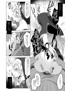 [French letter (Fujisaki Hikari)] Sister Cleaire to Himitsu no Saimin Appli 2 (Sister Cleaire) [Digital] - page 21