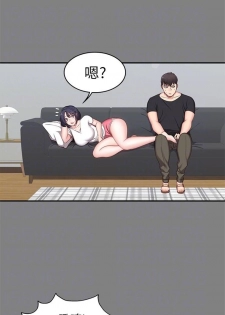 （週3）健身教練 1-36 中文翻譯 （更新中） - page 27