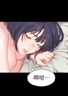 （週3）健身教練 1-36 中文翻譯 （更新中） - page 41