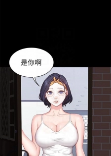 （週3）健身教練 1-36 中文翻譯 （更新中） - page 34