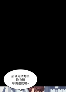 （週3）健身教練 1-36 中文翻譯 （更新中） - page 50