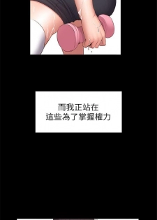 （週3）健身教練 1-36 中文翻譯 （更新中） - page 2