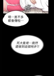 （週3）健身教練 1-36 中文翻譯 （更新中） - page 39