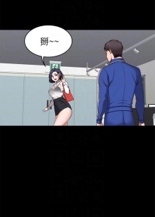 （週3）健身教練 1-36 中文翻譯 （更新中） - page 18