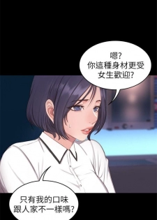 （週3）健身教練 1-36 中文翻譯 （更新中） - page 8