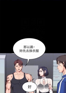 （週3）健身教練 1-36 中文翻譯 （更新中） - page 16