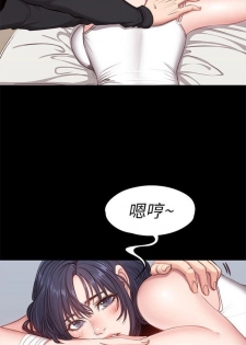 （週3）健身教練 1-36 中文翻譯 （更新中） - page 36