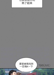 （週3）健身教練 1-36 中文翻譯 （更新中） - page 26