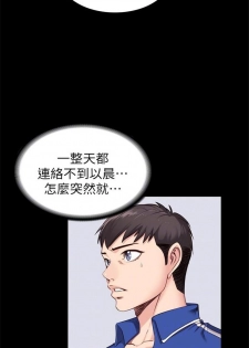 （週3）健身教練 1-36 中文翻譯 （更新中） - page 49