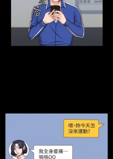 （週3）健身教練 1-36 中文翻譯 （更新中） - page 28