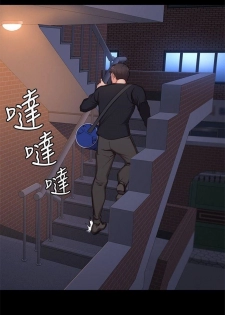 （週3）健身教練 1-36 中文翻譯 （更新中） - page 23