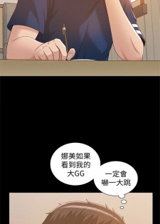 （週4）難言之隱 1-24 中文翻譯（更新中） - page 17