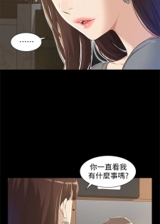 （週4）難言之隱 1-24 中文翻譯（更新中） - page 7