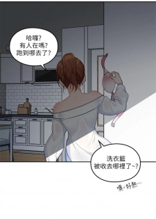 （週4）親愛的大叔 1-34 中文翻譯（更新中） - page 2