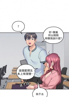 （週4）親愛的大叔 1-34 中文翻譯（更新中） - page 46