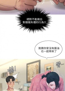 （週4）親家四姊妹 1-11 中文翻譯（更新中） - page 28