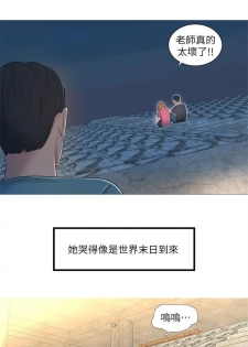 （週4）親家四姊妹 1-11 中文翻譯（更新中） - page 6