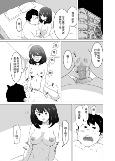 [IRON Y (Mitsuya)] Rinjin ga AV Miteru kedo Boku no Tsuma nara Anna Wazatorashii Aegigoe wa Agenai [Chinese] [灰羽社汉化组] - page 6