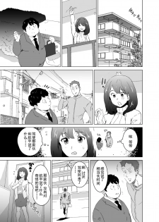 [IRON Y (Mitsuya)] Rinjin ga AV Miteru kedo Boku no Tsuma nara Anna Wazatorashii Aegigoe wa Agenai [Chinese] [灰羽社汉化组] - page 8