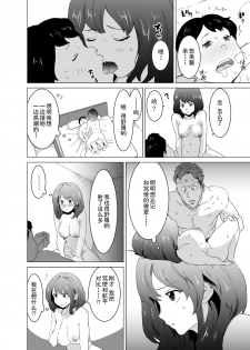 [IRON Y (Mitsuya)] Rinjin ga AV Miteru kedo Boku no Tsuma nara Anna Wazatorashii Aegigoe wa Agenai [Chinese] [灰羽社汉化组] - page 7