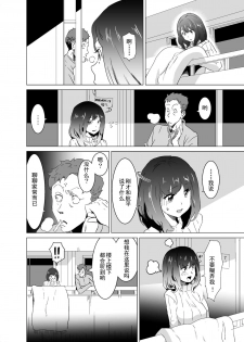 [IRON Y (Mitsuya)] Rinjin ga AV Miteru kedo Boku no Tsuma nara Anna Wazatorashii Aegigoe wa Agenai [Chinese] [灰羽社汉化组] - page 9