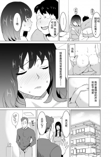 [IRON Y (Mitsuya)] Rinjin ga AV Miteru kedo Boku no Tsuma nara Anna Wazatorashii Aegigoe wa Agenai [Chinese] [灰羽社汉化组] - page 28