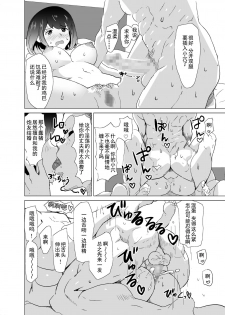 [IRON Y (Mitsuya)] Rinjin ga AV Miteru kedo Boku no Tsuma nara Anna Wazatorashii Aegigoe wa Agenai [Chinese] [灰羽社汉化组] - page 33