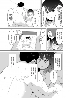 [IRON Y (Mitsuya)] Rinjin ga AV Miteru kedo Boku no Tsuma nara Anna Wazatorashii Aegigoe wa Agenai [Chinese] [灰羽社汉化组] - page 26