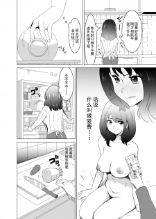 [IRON Y (Mitsuya)] Rinjin ga AV Miteru kedo Boku no Tsuma nara Anna Wazatorashii Aegigoe wa Agenai [Chinese] [灰羽社汉化组] - page 11