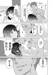 [IRON Y (Mitsuya)] Rinjin ga AV Miteru kedo Boku no Tsuma nara Anna Wazatorashii Aegigoe wa Agenai [Chinese] [灰羽社汉化组] - page 34