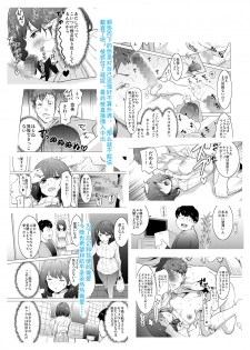 [IRON Y (Mitsuya)] Rinjin ga AV Miteru kedo Boku no Tsuma nara Anna Wazatorashii Aegigoe wa Agenai [Chinese] [灰羽社汉化组] - page 3