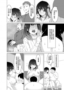 [IRON Y (Mitsuya)] Rinjin ga AV Miteru kedo Boku no Tsuma nara Anna Wazatorashii Aegigoe wa Agenai [Chinese] [灰羽社汉化组] - page 25