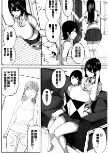 [Kayumidome] Onee-san-tachi to Sex de Shoubu Shiyo? | 和大姊姊們用激情愛愛來一決勝負? [Chinese] - page 5