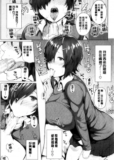 [Kayumidome] Onee-san-tachi to Sex de Shoubu Shiyo? | 和大姊姊們用激情愛愛來一決勝負? [Chinese] - page 49