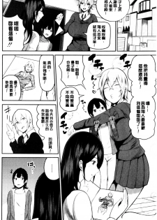 [Kayumidome] Onee-san-tachi to Sex de Shoubu Shiyo? | 和大姊姊們用激情愛愛來一決勝負? [Chinese] - page 13