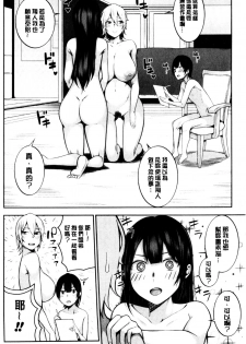 [Kayumidome] Onee-san-tachi to Sex de Shoubu Shiyo? | 和大姊姊們用激情愛愛來一決勝負? [Chinese] - page 27