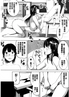 [Kayumidome] Onee-san-tachi to Sex de Shoubu Shiyo? | 和大姊姊們用激情愛愛來一決勝負? [Chinese] - page 12