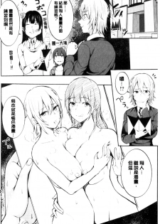 [Kayumidome] Onee-san-tachi to Sex de Shoubu Shiyo? | 和大姊姊們用激情愛愛來一決勝負? [Chinese] - page 43