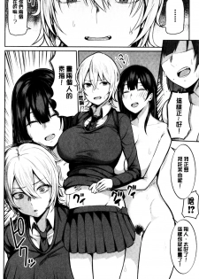 [Kayumidome] Onee-san-tachi to Sex de Shoubu Shiyo? | 和大姊姊們用激情愛愛來一決勝負? [Chinese] - page 23