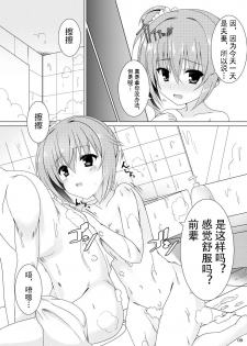 [casis-kabosu (Aria.)] Koyoi Senpai to, Meguru Meku. (Sanoba Witch) [Digital] [Chinese] [雪光yk个人汉化] - page 7